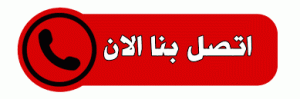 بنا الان مساح - معلم مساح - مقاول مساح - ابوعلي 97740505 - معلم مساح وسيجما - مساح دكت التكييف - فني مساح - معلم سيجما - مقاول سيجما - مساح الكويت