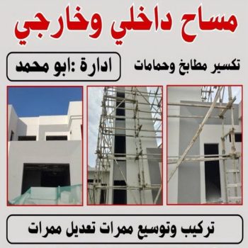 مساح دكت التكييف المركزى - مساح سيجما - ابوعبدالرحمن📞90933709 - عزل اسطح - مساح الكويت - مساح دكات - فنى مساح - مساح دكات التكييف