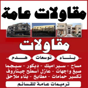 مقاولات عامة STRETCH CEILING - شركة مقاولات - ابوعبدالرحمن📞90933709 - مقاولات - رقم شركة مقاولات - مقاولات الكويت - مقاولات بناء - شركة مقاولات الكويت - مهندس مقاولات